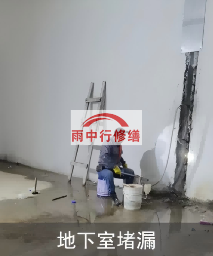 山东地下室伸缩缝堵漏的处理方法及施工步骤