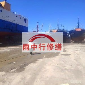 山东福建瀚海船坞堵漏案例