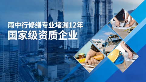 山东地下室混凝土结构为什么渗漏水